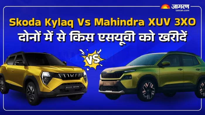Skoda Kylaq Vs Mahindra XUV 3XO दोनों में से किस एसयूवी को खरीदें। जानें डिटेल।