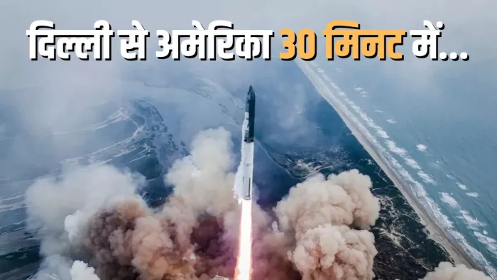 ट्रंप प्रशासन में मस्क की क्रांतिकारी योजना को मंजूरी मिल सकती है।