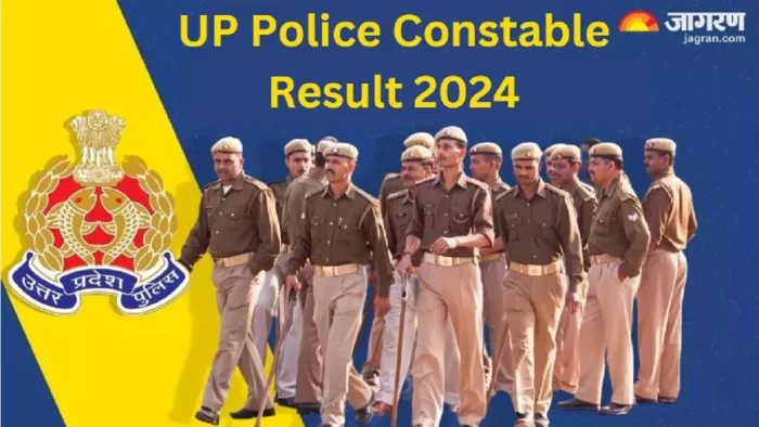 UP Police Constable Result 2024 जल्द uppbpb.gov.in पर घोषित।