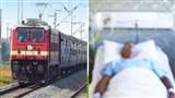 लंबी बीमारी से जूझ रहे रेलकर्मी अपने आश्रित को दे सकते हैं अपनी नौकरी