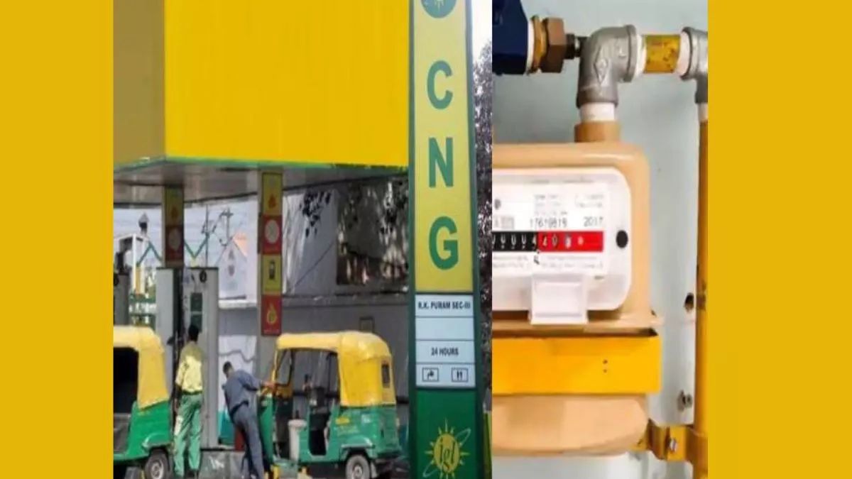 CNG Price Hike in Delhi: राजधानी दिल्ली और NCR में महंगाई की मार, CNG की कीमत में 95 पैसे की हुई बढ़ोतरी