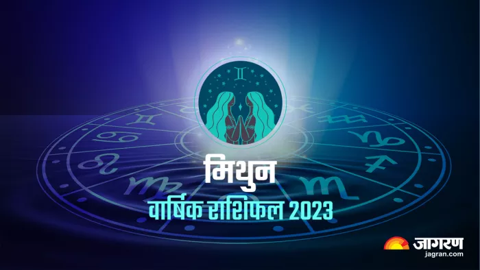 Gemini Yearly Horoscope 2023: वार्षिक राशिफल से जानिए कैसा रहेगा मिथुन राशि के नया साल।