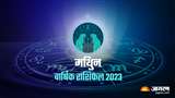 Gemini Yearly Horoscope 2023: वार्षिक राशिफल से जानिए कैसा रहेगा मिथुन राशि के नया साल।