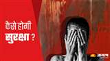 10 साल बाद भी निर्भया फंड का 30% नहीं हुआ खर्च