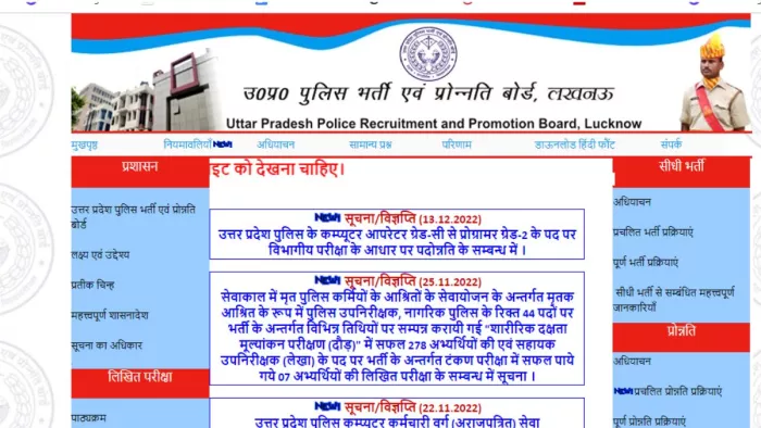 यूपी पुलिस और पीएसी में कांस्टेबल के पदों पर होने वाली भर्ती से जुड़ी अहम खबर है।