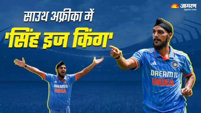 IND vs SA: Arshdeep Singh ने खोला ‘पंजा’, साउथ अफ्रीकी बल्लेबाजों का किया काम-तमाम