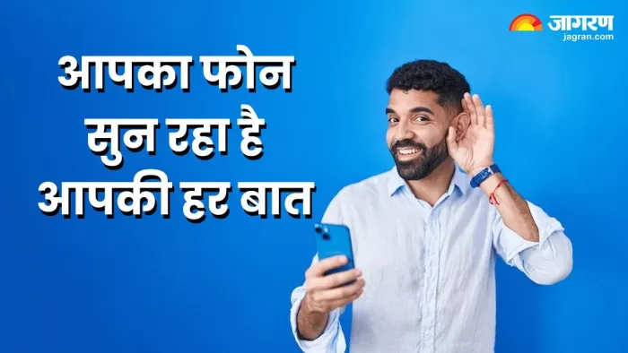 फोन पर दोस्त से कर रहे हैं सीक्रेट बात, Google पर तुंरत नजर आएगा वैसा ही ऐड