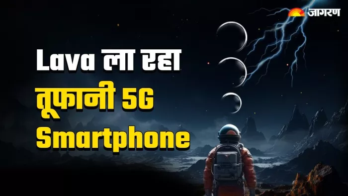 Lava का नया Smartphone तूफानी एंट्री को तैयार
