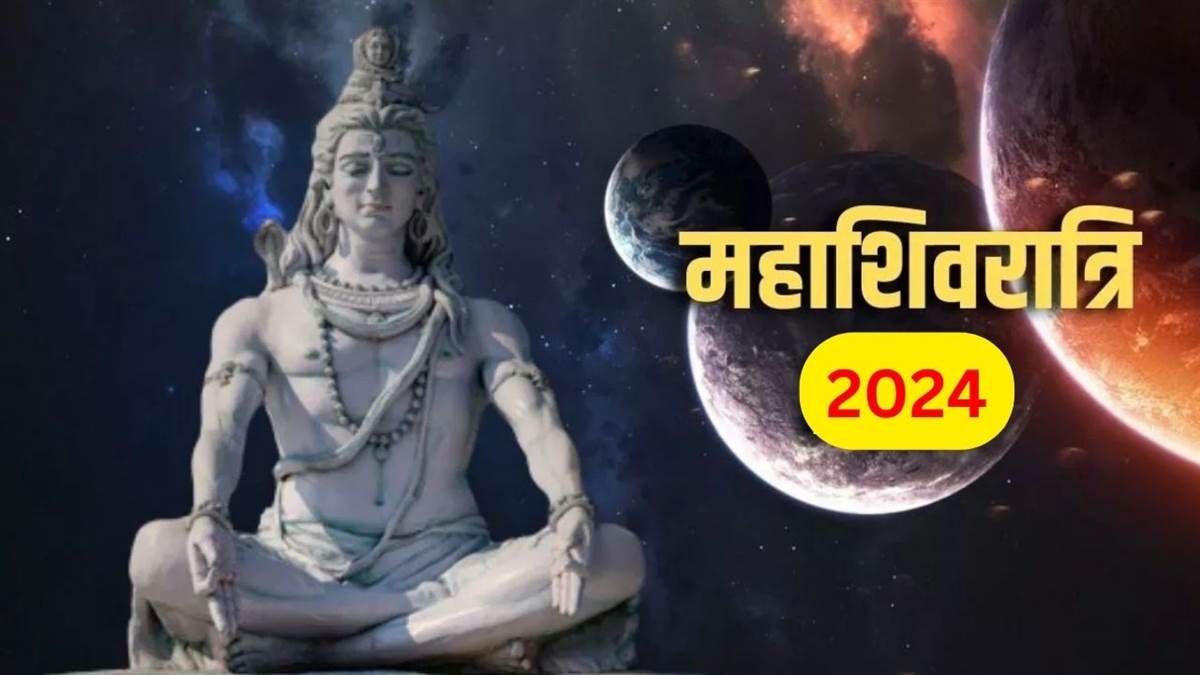 Mahashivratri 2024 साल 2024 में कब है महाशिवरात्रि? जानें तिथि, शुभ