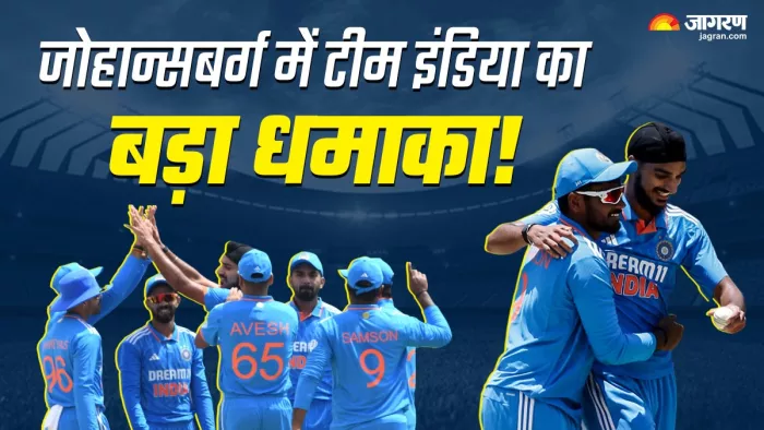 IND vs SA: टीम इंडिया ने साउथ अफ्रीका को 8 विकेट से हराया।