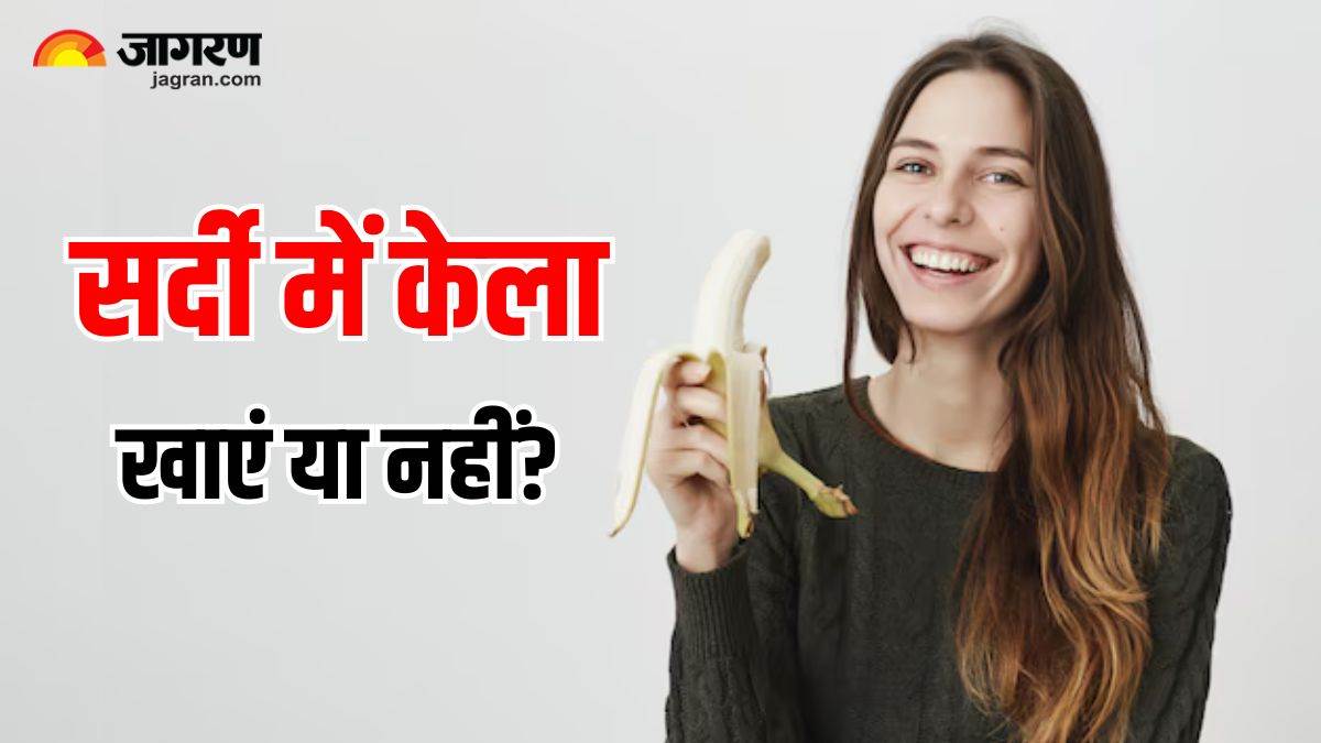 https://www.jagranimages.com/images/newimg/17122024/17_12_2024-banana_in_winters_23850090.jpg