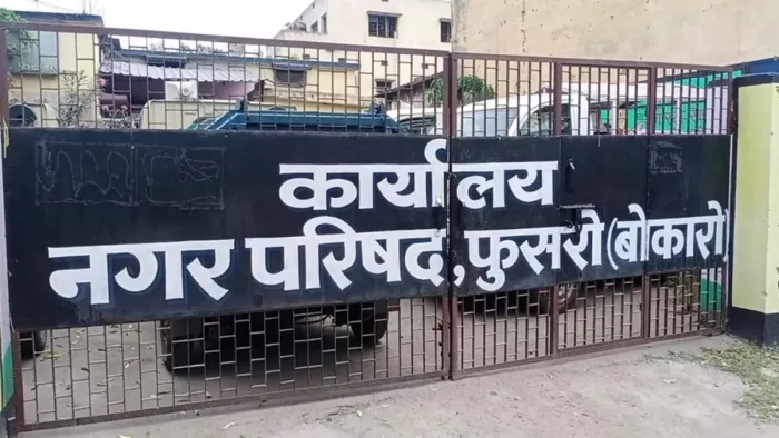 फुसरो नगर परिषद 99 बकायेदारों पर करेगी कार्रवाई (जागरण)