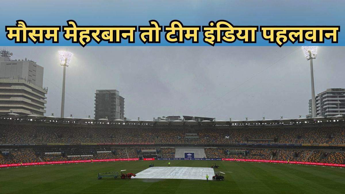 brisbane weather 17 december gabba test ind vs aus border gavaskar trophy2024