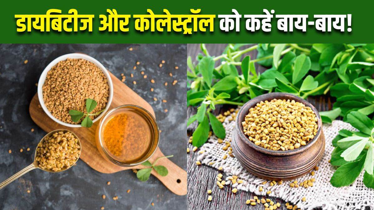 https://www.jagranimages.com/images/newimg/17122024/17_12_2024-health_benefits_of_methi_water_23850478.jpg