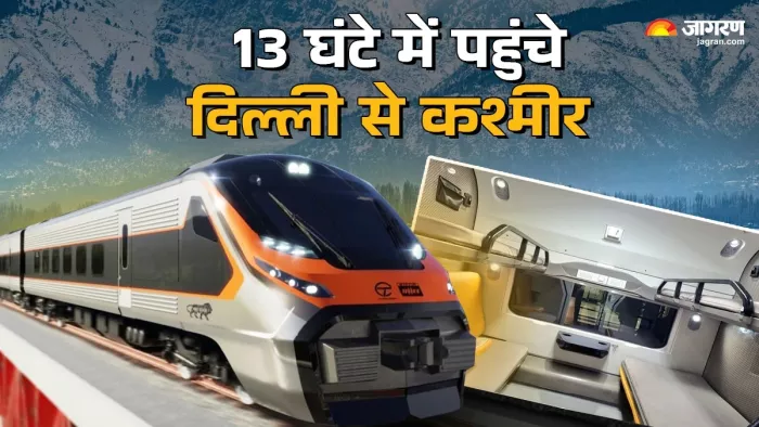 दिल्ली से कश्मीर तक चलेगी वंदे भारत ट्रेन स्लीपर (जागरण फोटो)