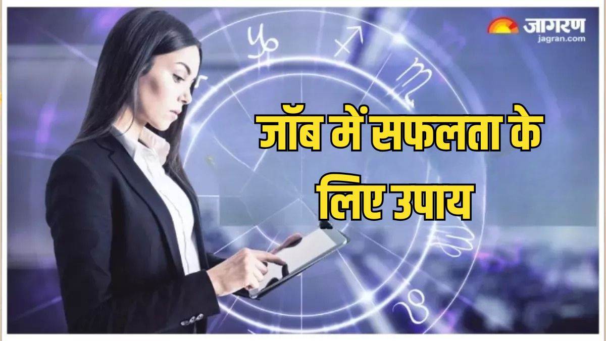 https://www.jagranimages.com/images/newimg/17122024/17_12_2024-job_ke_upay__2_23850232.jpg