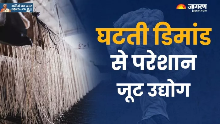 जूट उद्योग 55 प्रतिशत क्षमता पर काम कर रहा है, जिससे 50,000 से अधिक श्रमिक प्रभावित हो रहे हैं।