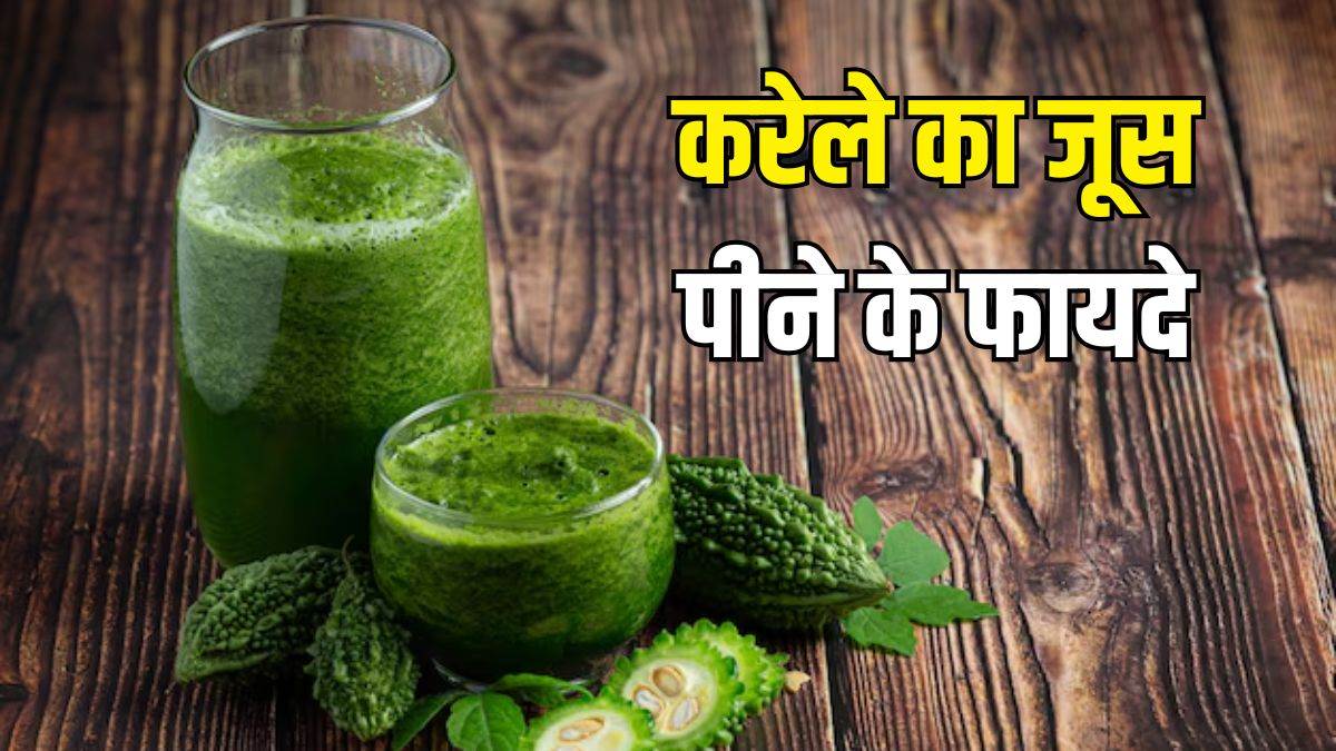 https://www.jagranimages.com/images/newimg/17122024/17_12_2024-karela_juice_benefits_23849974.jpg