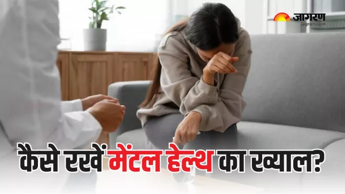 Mental Health दुरुस्त रखने में मददगार हैं ये टिप्स (Picture Courtesy: Freepik)