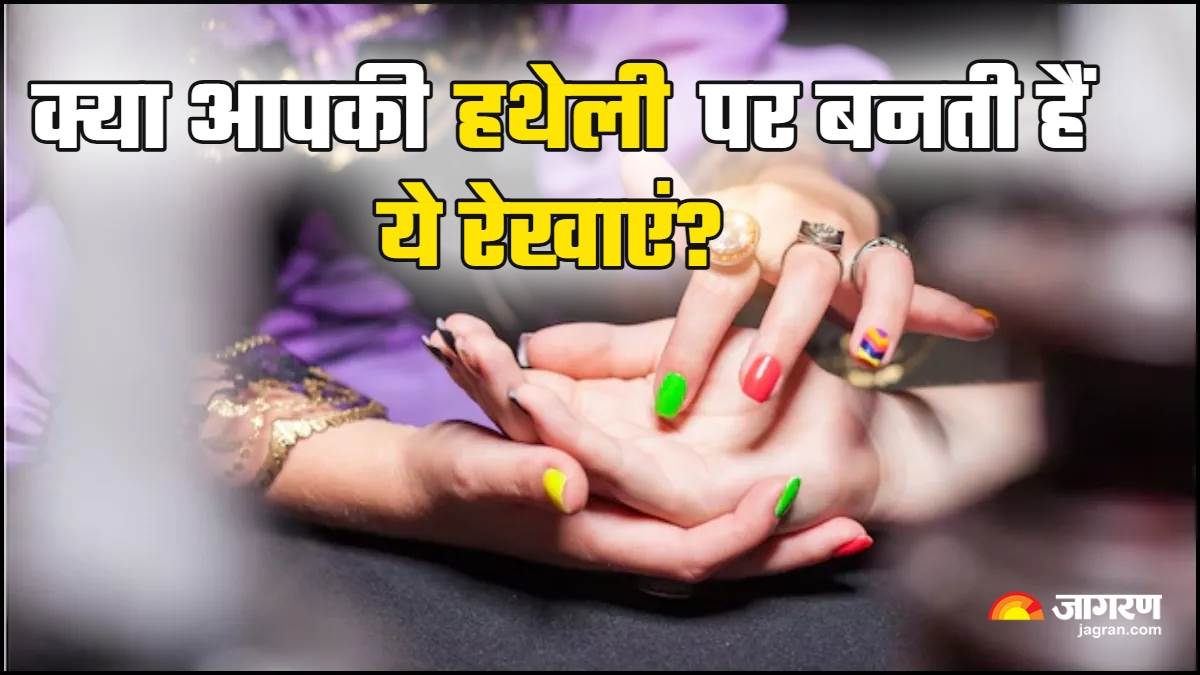 https://www.jagranimages.com/images/newimg/17122024/17_12_2024-palmistry_3_23850243.jpg