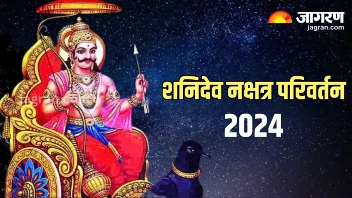 Shani Gochar 2024 Purva Bhadrapada: शनिदेव को कैसे प्रसन्न करें?