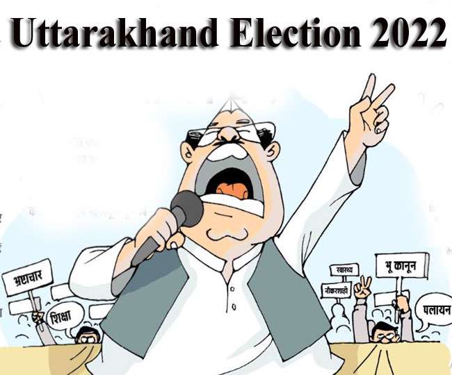 Uttarakhand Election 2022: रणभूमि तैयार, नेताजी दे रहे शस्त्रों को धार।