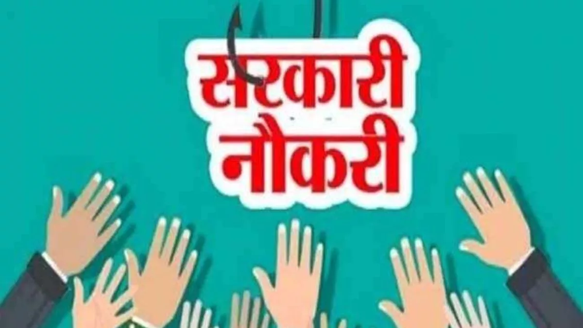 Govt Jobs 2023: ग्रेजुएट्स के लिए इन जगहों पर निकली है सरकारी नौकरी, जानें लास्ट डेट और सैलरी सहित फुल अपडेट - Sarkari Naukri 2023: Government jobs for graduates in these places,