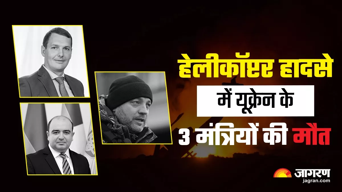 यूक्रेन की राजधानी कीव में बड़ा हेलीकॅाप्टर हादसा हुआ है। (फोटो सोर्स: रायटर)