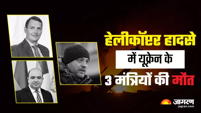 यूक्रेन की राजधानी कीव में बड़ा हेलीकॅाप्टर हादसा हुआ है। (फोटो सोर्स: रायटर)