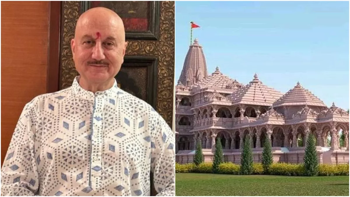 Ayodhya Ram Mandir: 'श्री राम लला का अवध लौटना...', अनुपम खेर ने अयोध्या राम मंदिर उद्घाटन को लेकर कही ये बात