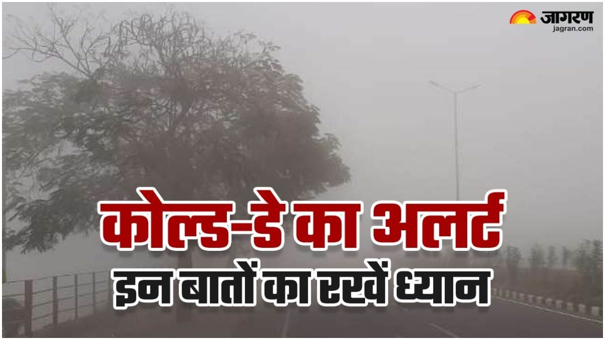 https://www.jagranimages.com/images/newimg/18012024/18_01_2024-bihar_cold_day_alert_23632323_153112533.jpg