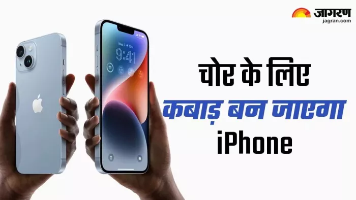Apple अपने iPhone यूजर्स के लिए iOS 17.3 अपडेट रोलआउट करेगा।