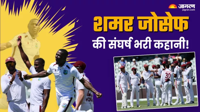 Shamar Joseph: शमर जोसेफ की कहानी बेहद दिलचस्प है।