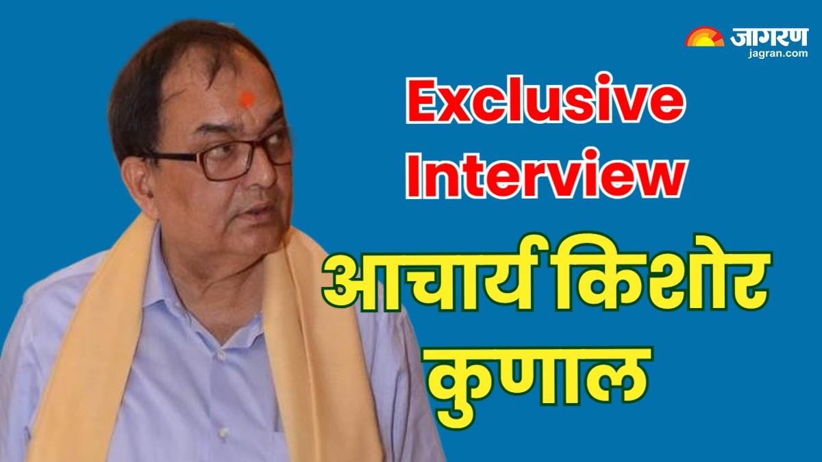 ex ips acharya kishore kunal spoke openly on ram temple in a special interview