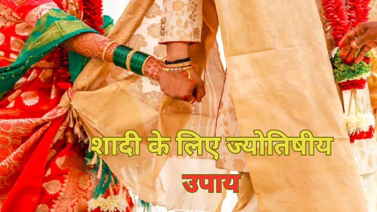marriage upay if there is a delay in marriage then do the sure shot remedies of astrology