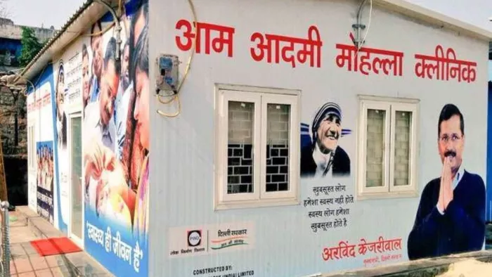 दिल्ली के मोहल्ला क्लीनिक में फर्जी लैब टेस्ट से जुड़ी याचिका हाईकोर्ट में खारिज।