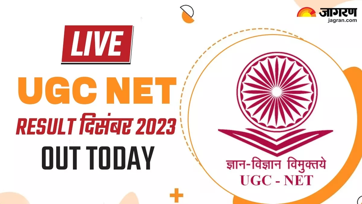LIVE UGC NET Result 2023: यूजीसी नेट परीक्षा परिणाम ugcnet.nta.ac.in पर, 19 दिसंबर तक हुआ था एग्जाम