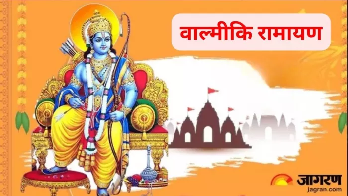 God Ram Kundali: इस नक्षत्र में जन्मे लोगों में होते हैं मर्यादा पुरुषोत्तम भगवान श्रीराम जैसे गुण