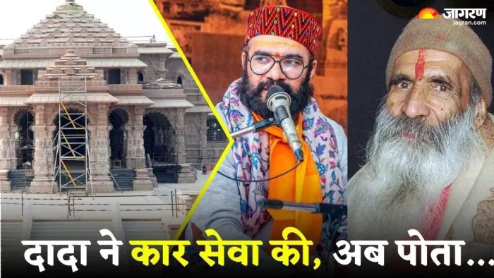कारसेवक मुरारीलालजी भारद्वाज के पोते हेमंत भारद्वाज को मिला राम मंदिर प्राण प्रतिष्ठा समारोह में शामिल होने का न्योत।