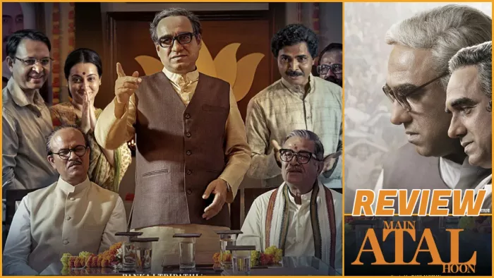 मैं अटल हूं 19 जनवरी को रिलीज हो रही है। फोटो- एक्स