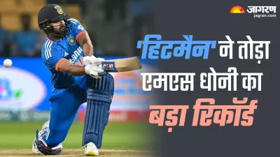 https://www.jagranimages.com/images/newimg/18012024/18_01_2024-rohit_sharma_t20i_23632113_11722773.jpeg