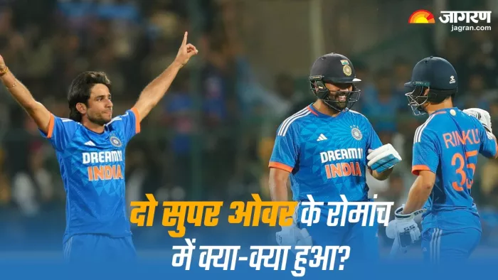 IND vs AFG: सुपर ओवर में पल-पल पलटी बाजी
