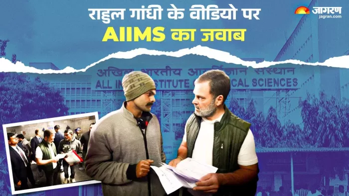 Delhi AIIMS: ओपीडी में इलाज के लिए रात में रोड पर नहीं रहते मरीज: एम्स।