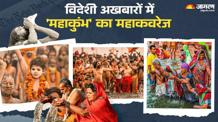 International Media में भी महाकुंभ को मिली खास जगह।