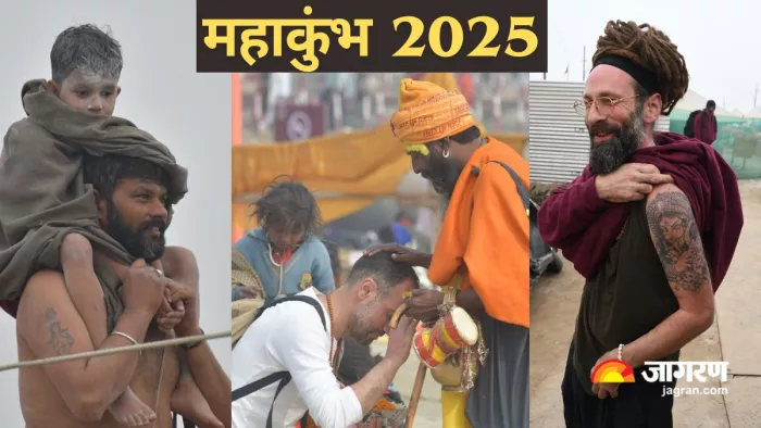 Maha Kumbh Mela 2025: संगमनगरी में एक अलग ही संसार बस गया है। जागरण