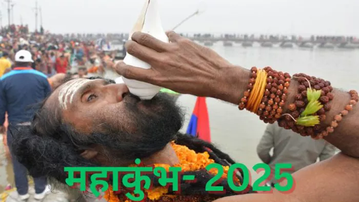 Maha Kumbh 2025: पांच दिन में सात करोड़ श्रद्धालुओं के स्नान का बना कीर्तिमान। जागरण
