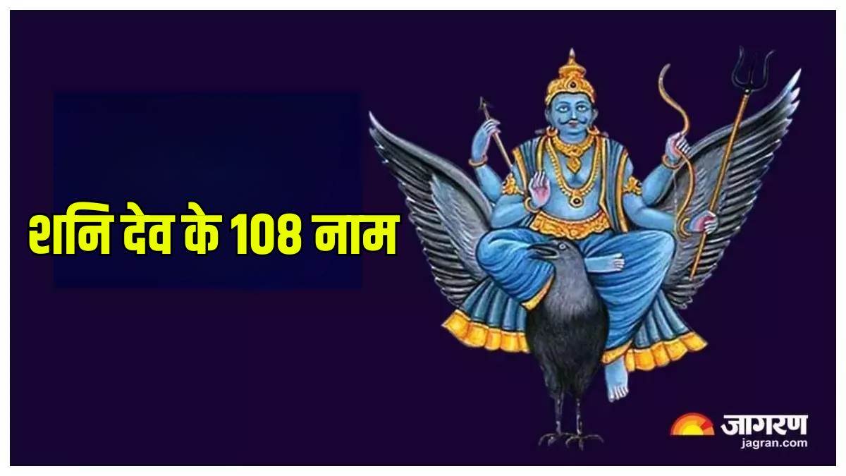 https://www.jagranimages.com/images/newimg/18012025/18_01_2025-shani_dev__11_23868371.jpg