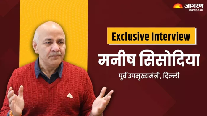 मनीष सिसोदिया से हमारे संवाददाता की खास बातचीत। (फोटो- जागरण)