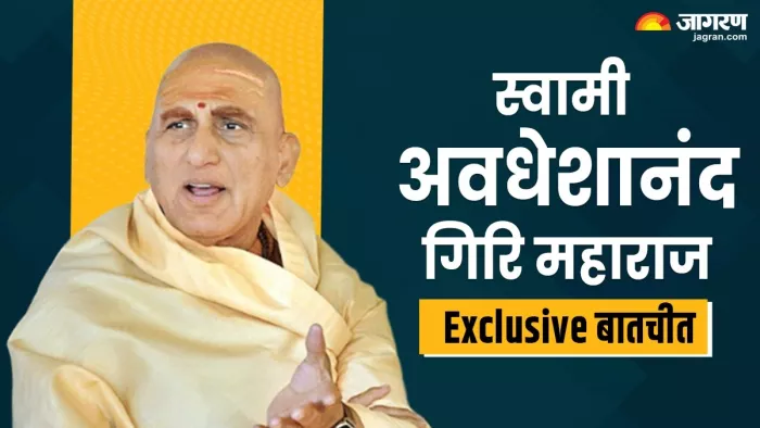 सृष्टि के कल्याण की चिंता करता है सनातन- स्वामी अवधेशानंद गिरि महाराज। (तस्वीर जागरण)