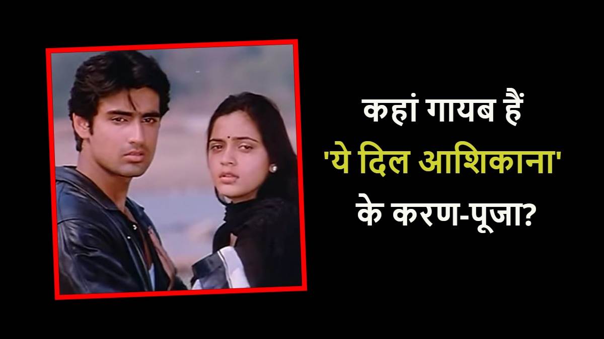 where are yeh dil aashiqanaa hero heroine jividha sharma karan nath utha le jaunga song became sensation